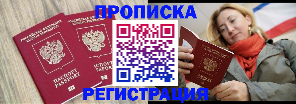 прописка для военкомата в Кемеровской области