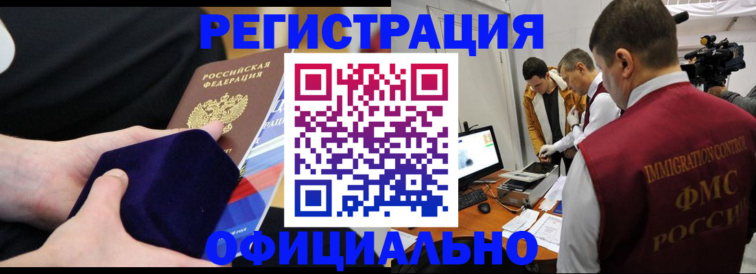 прописка гарантия в Кемеровской области